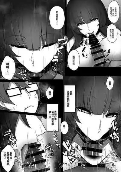 Kinjo  de Obake Yashiki  da to Uwasa Sareru  Ie no Houman Hitozuma | 附近傳言有鬼怪的人家中住著的豐滿人妻