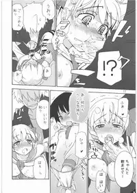 [Spicia (Kiritomo Koroha)] Shoujo Goraku 2 (Saki)