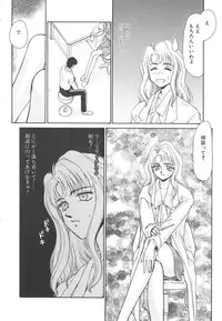 [Taira Hajime] Urza no Yakata
