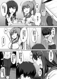 [Blitzkrieg (doskoinpo)] Hajimete no Mitsugi Maso-ka Choukyou 2  | 最初的納貢式受虐狂調教 2 [Chinese] [沒有漢化]