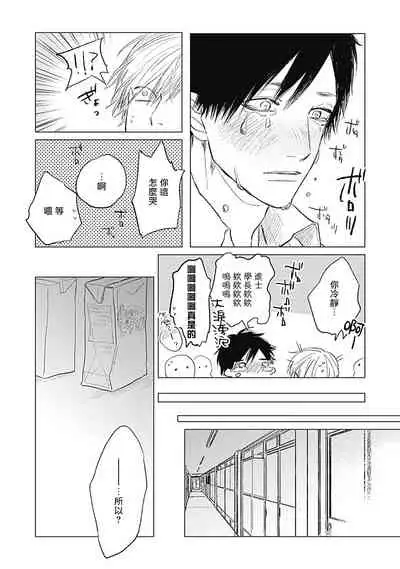 Houkago no Ghost | 放课后的幽灵 Ch. 1-5