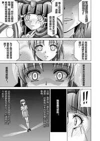 [MACXE'S (monmon)] Doujin Smile Precure! -Mou Hitotsu no Bad End- [Heroine Shokushu Kairaku Sennou] (Smile Precure!) [Chinese] [村长个人汉化]
