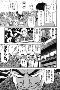 [Ayasaka Mitsune] Ritchan no Kutibiru Vol.02