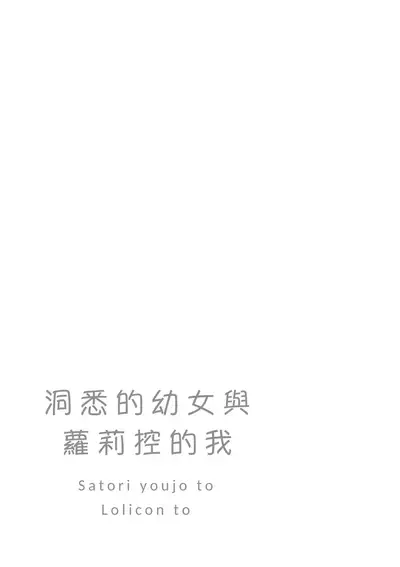 Kokoro to Karada to Kako to Ima | 心与身体与过去与现在