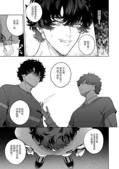 kuzudakedo… dekiai. Osananajimi no honki ga yabai | 驯幼染认真起来是非常糟糕的溺爱  Ch. 1-6