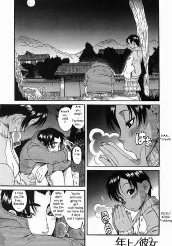 Toshiue No Hito Vol2 - Case9