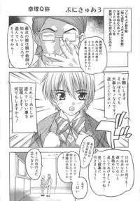 [Anthology] Oniichan, Shiyo? Imouto ni Shitai Chara Selection