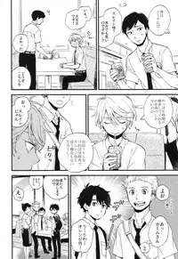 (ZERO no Hakobune 6) [LOG (M2GO)] Dare ni mo Ienai Iroiro-goto (Aldnoah.Zero)