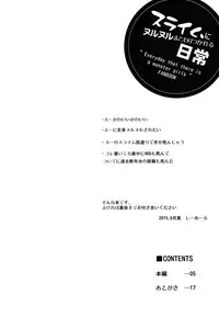 (C88) [C.R's NEST (C.R)] Slime ni Nurunuru Matowaritsukareru Nichijou (Monster Musume no Iru Nichijou) [Chinese] [无毒汉化组]