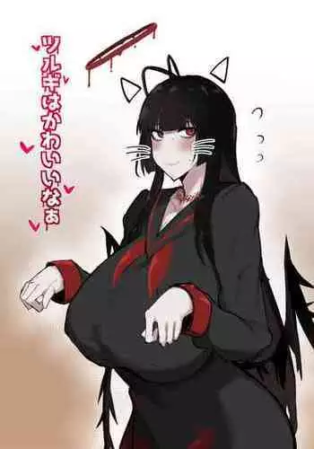 [Initiative (Fujoujoshi)] Tsurugi wa kawaii naa | Tsurugi is Super Cute! (Blue Archive) [English] [head empty] [Digital]