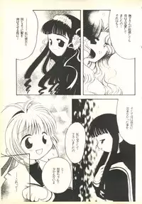[Paradise City (Various)] Tabeta Kigasuru 35 (Cardcaptor Sakura) +  [Studio Katsudon (Manabe Jouji)] 恐悦至極名作H&裏アウトランダーズvol.18.3 + [Nouzui Majutsu (Various)] Nouzui Majutsu III (Various)