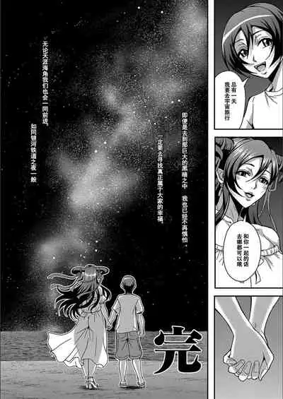 [Mifune Seijirou] Boku to Succubus Mama-tachi to no Harem Life [Tokusouban] 我与魅魔妈妈们的后宫生活[Z.Z个人汉化][更新中]