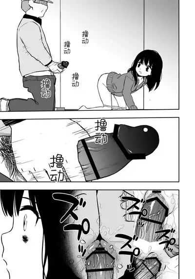 Otonari-san no Ko ni Ichiman Yen Agetara Iroiro Yarasetekureta 3  | 隔壁邻居的孩子只要给一万元就可以让我做各种各样的事情 3