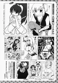 Gekkan COMIC MOOG 2008-03 Vol.37