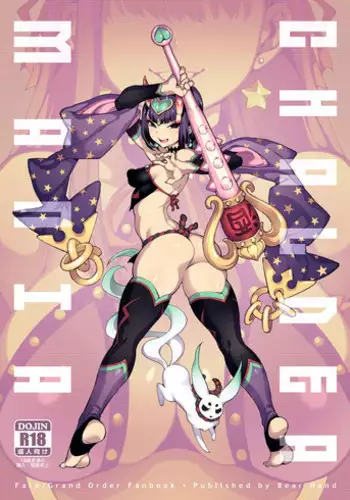 (C94) [Bear Hand (Ireading)] CHALDEA MANIA - Shuten Douji (Fate/Grand Order) [Chinese] [无毒汉化组]