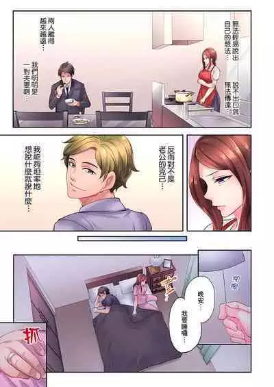 人妻的性愛按摩療程。～在他的熟練技巧下調教成高潮連連的淫亂身體～ 1-9話