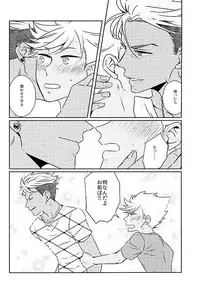 [千嘉千涙] Ore no Nishina Kazuki ga Kon'na ni Kawaii wake ga nai (KING OF PRISM by PrettyRhythm)