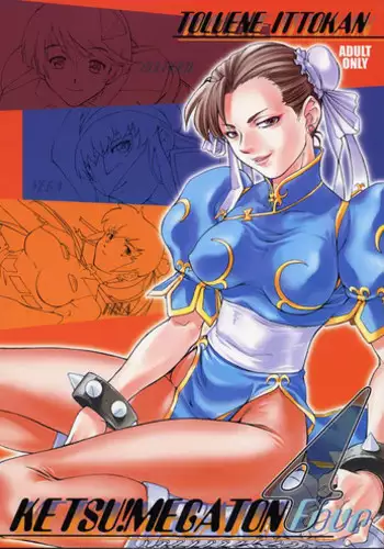 (C59) [Toluene Ittokan (Various)] KETSU! MEGATON IX Kai (Final Fantasy IX)