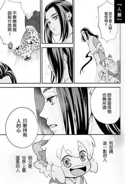 (Black Cat Susumu Emergency SUMMER2021) [Makuake (Makuai)] I really like it|永远喜欢你 (The Legend of Hei) [Chinese] [男男搭配干♂活不累双人汉化]