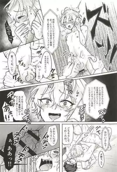 Ochiru.