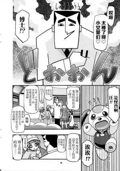 (SC35) [Gambler Club (Kousaka Jun)] I Love Girls! (Powerpuff Girls Z) [Chinese] [牛肝菌汉化]