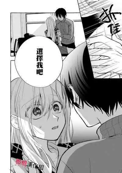 [Kotoko, Kamo] Sukui, SukuwareCh.1-15| 乞救之噬，覆食殆尽 Ch.1-15 [Chinese] [橄榄汉化组]