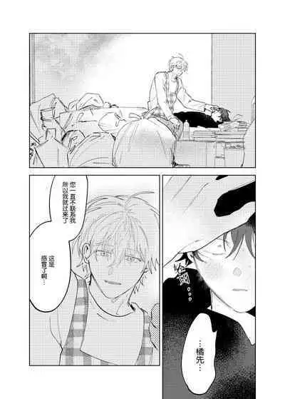 Kaji Daikou no Babumi Zeme | 务代理男妈妈攻