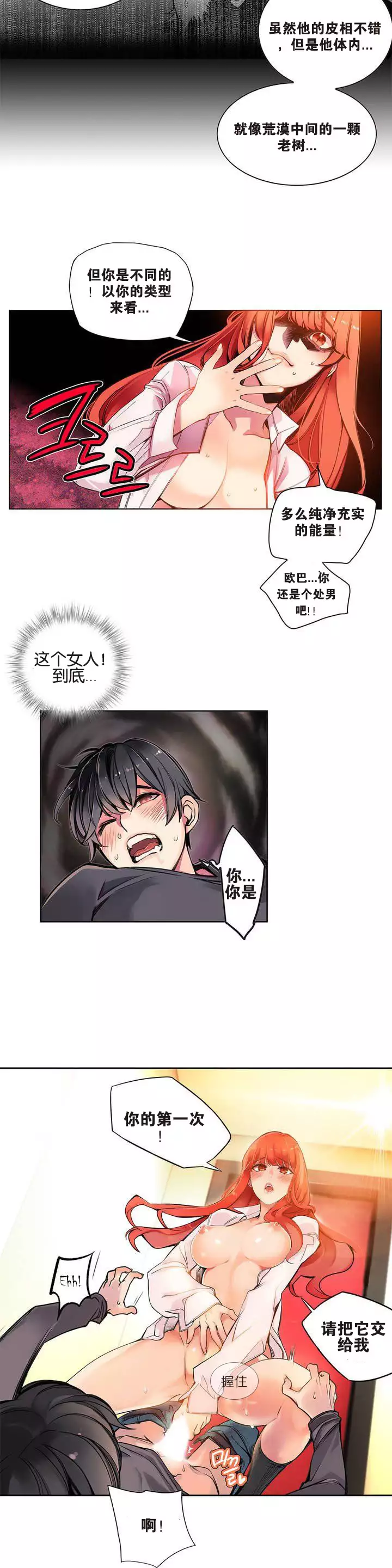 莉莉丝的脐带 Ch.1-29