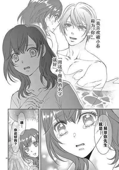 [Usa Usamiya] bonbi Girl to suraimu Boy ~ Fuwa puni suitorumu ~ | 贫困女子和史莱姆男子~软绵绵富有弹性的・甜蜜之家~ 1-7 [Chinese] [莉赛特汉化组]