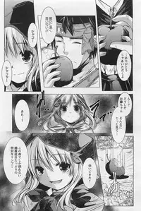 ANGEL Club 2011-03