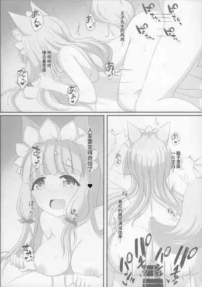 (C99) [Bakuhatsu Market (Minato Akira)] Maho Hime Connect! 2 | 真步公主连结!2 (Princess Connect! Re:Dive) [Chinese] [阿卡姆汉化]