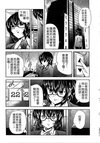 [Sukiyoshi Shinji] Youjo no Gotoki Yosoou Mono | 扮得像妖女般的女人 [Chinese]