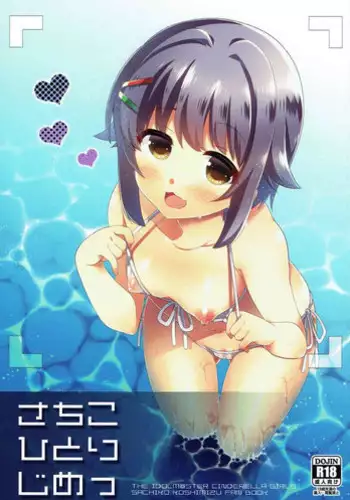 [シニストラ (江田)] 催眠娘と天然ママ