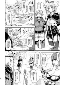 [Shimapan (Tachibana Omina)] Isekai Harem Monogatari - Tales of Harem | 異世界的後宮故事 [Chinese] [漢化組漢化組] [Digital]