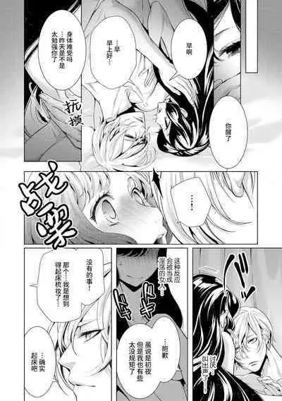 [Chono shibuki/ maihime Bi] kamokuna kotei no dekiai hanayome ~ mitsugetsu no hajimari wa torihiki kara ~ | 寡言皇帝的宠爱新妻~蜜月从交易开始 1-6 end [Chinese] [莉赛特汉化组]