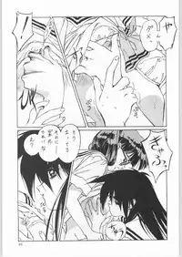 (C44) [UROBOROS (Various)] Sotsugyousei - The Alumnae (Doukyuusei, Graduation)