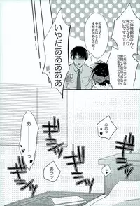 (Dai-5-Kai Kabegai Chousa Haku) [GD (Fushiki)] Kininaru Futari no Yaritai Koto dake (Shingeki no Kyojin)