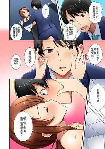 「面接中なのにセックスしたい…!」新卒女子を100%イかす媚薬アロマ | 「還在面試的我卻想做愛…!」讓應屆女畢業生100%高潮的媚藥芳香油」