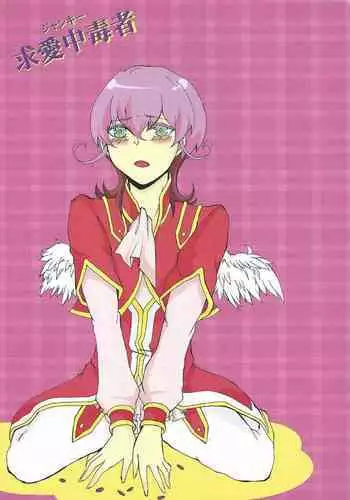 肛福論 村瀬あゆみ編