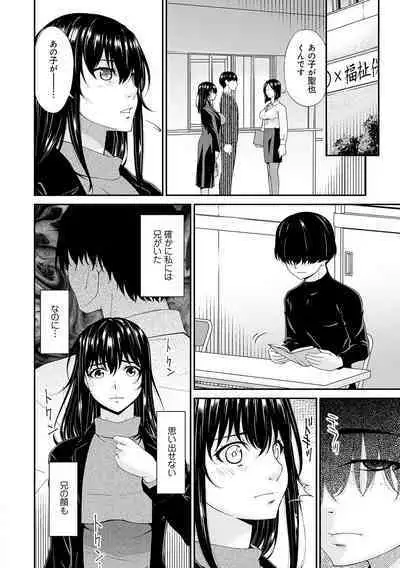 催淫家族【FANZA限定特典付き】