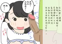 [Yoiko Books] Boku no Natsuyasumi Sakubun | 我的暑假作文 [Chinese] [夏月兔个人汉化]
