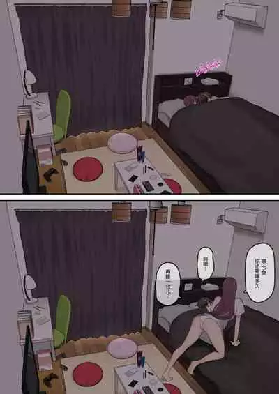 [Nori5rou] Imaizumin-chi wa Douyara Gal no Tamariba ni Natteru Rashii 2 [Chinese] [鬼畜王汉化组]