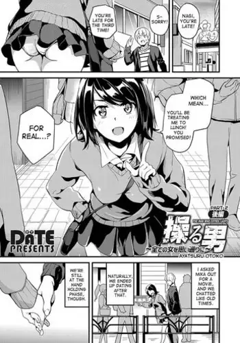 [DATE] Ayatsuru Otoko ~Subete no Onna o Oomoi Toori ni~ Chuuhen (COMIC Grape Vol. 39) [Chinese] [社畜洨五狙] [Digital]