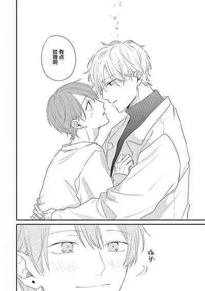 Love Song ga Owaru made - Until The End of A Love Song | 直到这曲恋歌结束为止