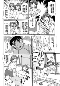 [Morris] Ayashii Haha to Midara na Oba - Glamorous Mother and Indecent Aunt | 妖豔母親與淫蕩的叔母 [Chinese]