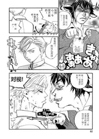 [Yonekura Kengo] Pink Sniper  [Chinese] [田鼠汉化] [Uncensored]