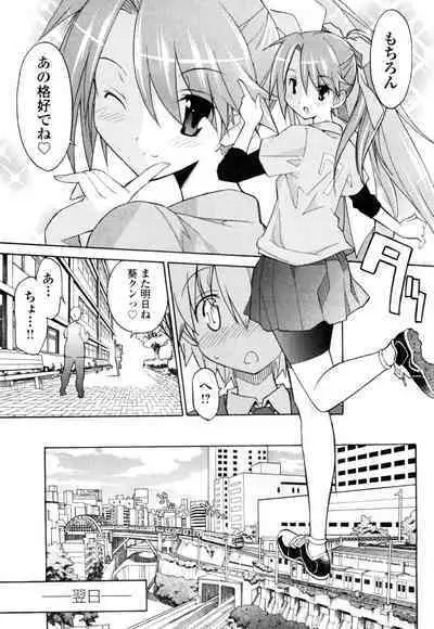[Masahiro Itosugi] Aki Sora - Volume 1