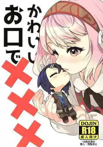 向井のクセにエロすぎるッ1