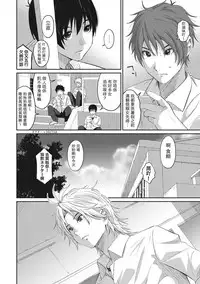 [Ryoh-zoh] Rarefure Ch. 1-7 [Chinese] [粵語]