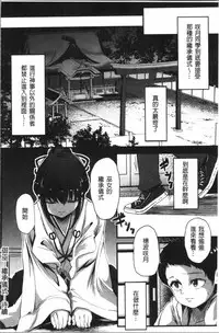 Kowasare Otome | 被搞壞的美少女